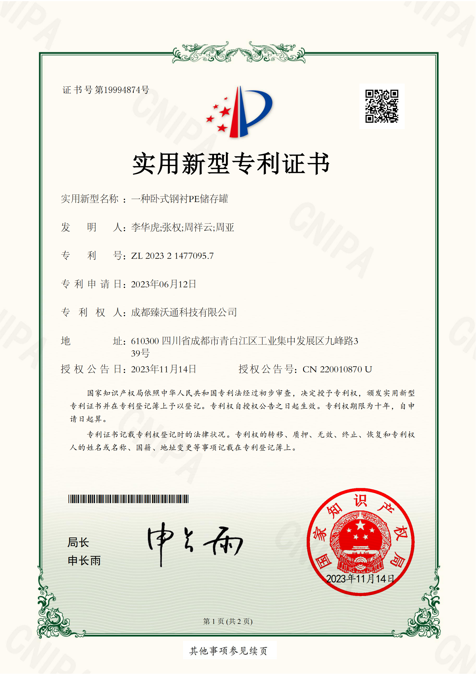 一种页岩气压裂用耐腐蚀